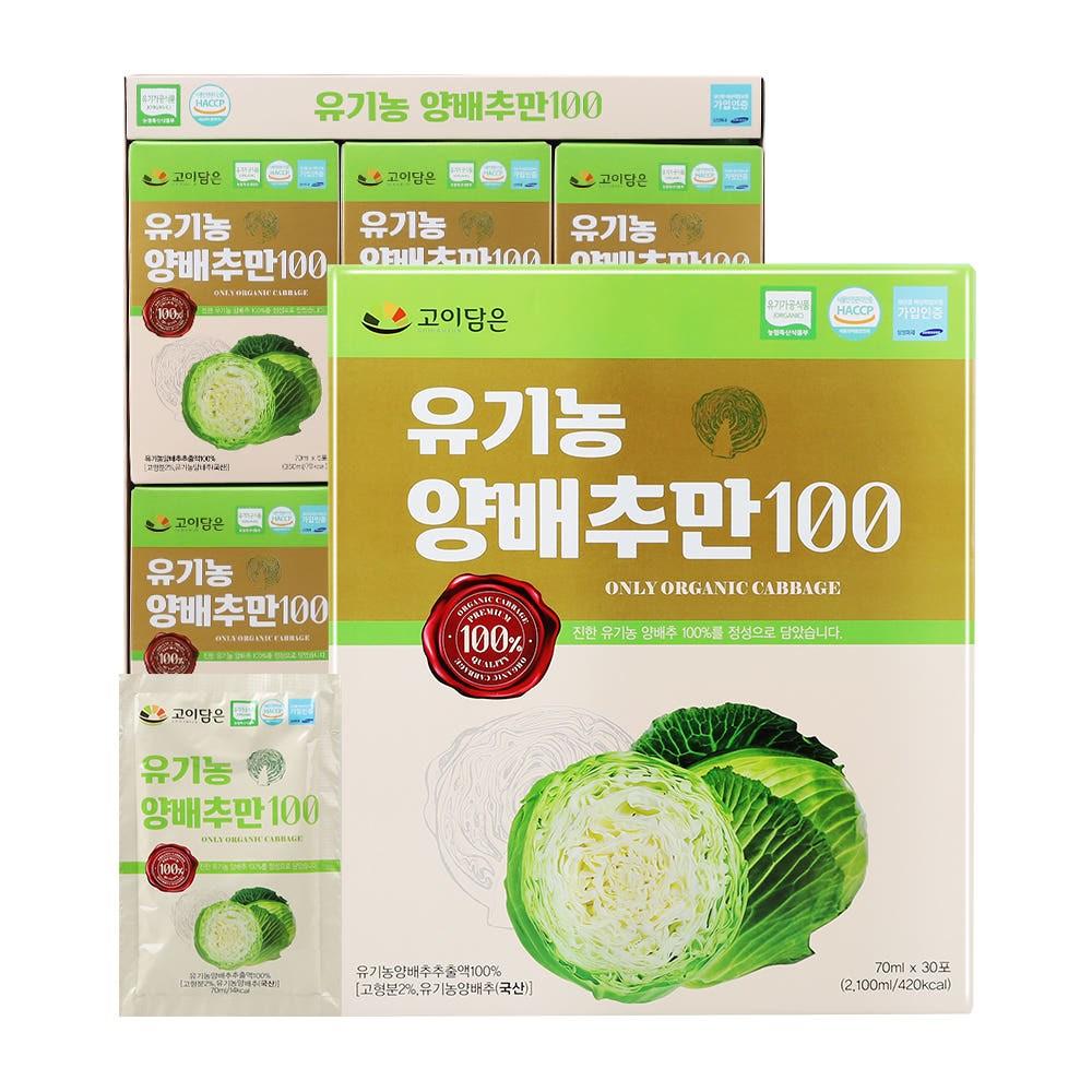 Organic Cabbage Only 100g 2 pcs 2.1L