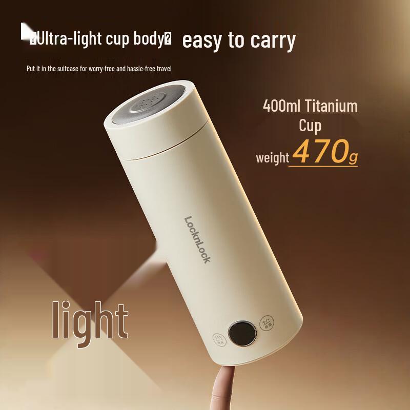 LocknLock Pure Titanium Portable Electric Heating Cup