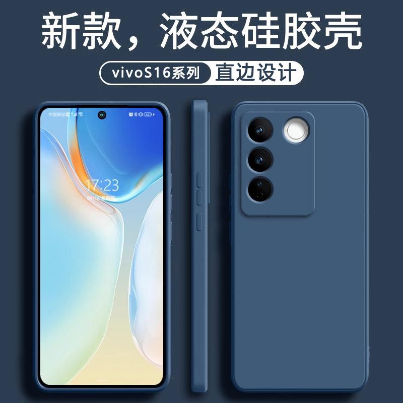 Applicable to vivos11pro mobile phone case S11e new liquid silicone ultra-thin soft lens all-inclusive anti-drop case