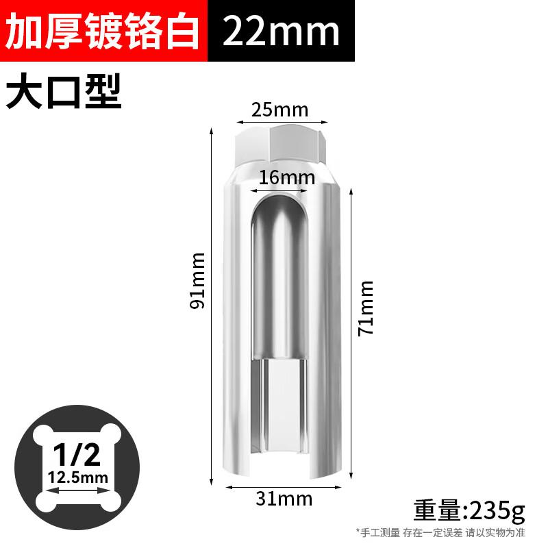 Nuoshuer 22mm Oxygen Sensor Socket Wrench Set