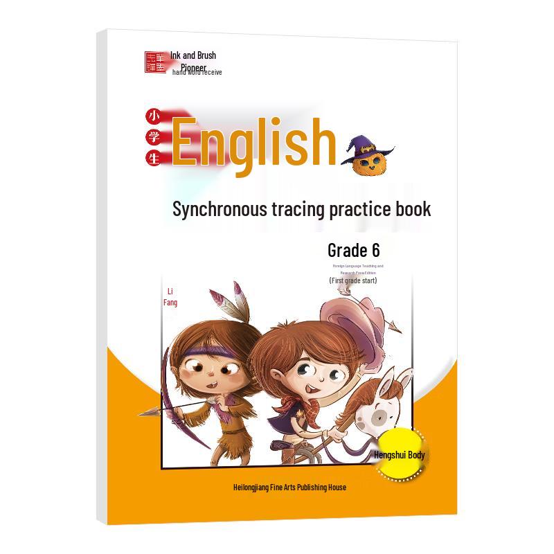 Hengshui Style English Tracing Copybook