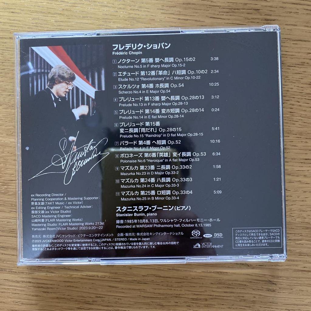 [USED] Bunin SACD Hybrid Definitive Edition Chopin Competition Live