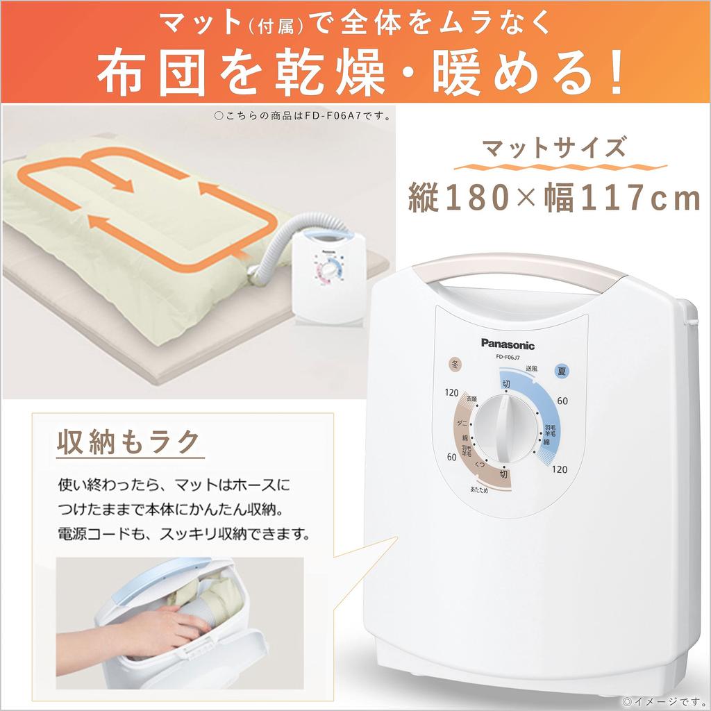 Panasonic Futon Futon Shoe Dust Mite Matte Silky Champagne Dryer, Dryer, Dryer, Killer, Type, FD-F06J7-N
