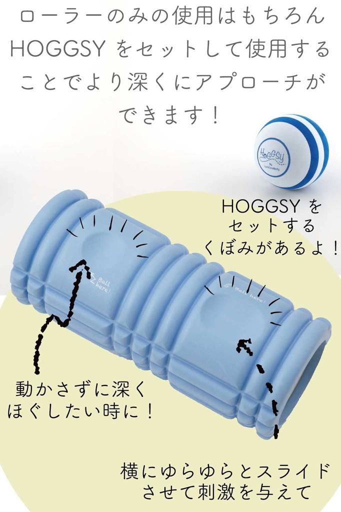 HoggsyRoller by Myofascial Release Roller [Produced Yumico]