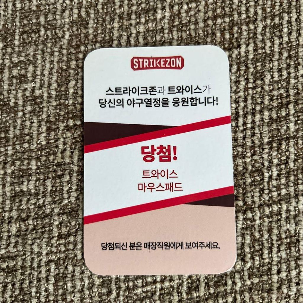 [USED] Twice Chaeyoung Trading Card Strikezon