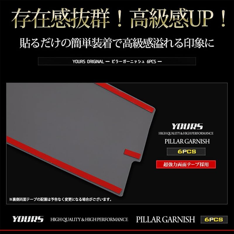 YOURS: 90 Series Voxy Noah Dedicated Pillar Garnish 6PCS [Piano Black] [Vehicles with GR Sport Side Visors] VOXY NOAH Custom Parts Accessories Dress