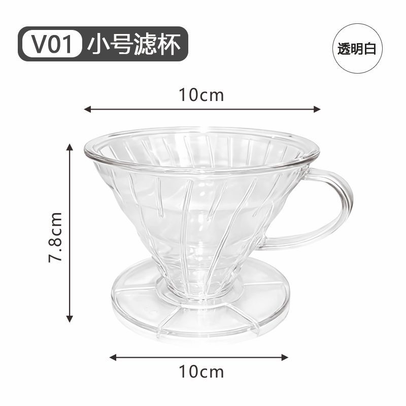 Pour Over Coffee Filter Cup V60 Plastic Dripper Funnel Reusable Manual Drip Coffee Maker Cone for Home Cafe Brewing