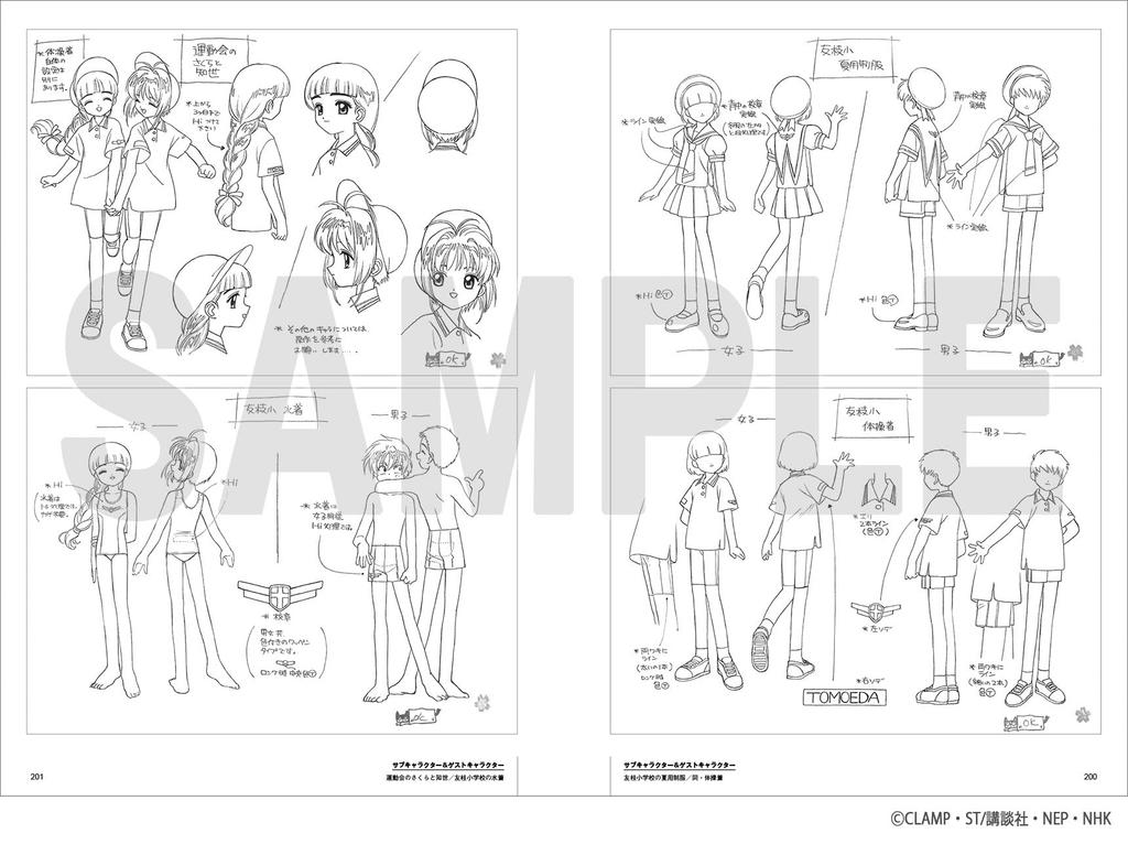 TV Animation Cardcaptor Sakura Archives