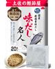 Ajidashi Meijin Bonito Flavored Dashi Stock Pack 200g Tosa Bonito Flakes Morita Unsalted No Additives No Amino Acids No Yeast Extract Reduced Salt