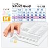 Plus Paper Turning Finger Cots, Ring Type, Mekurikko Catch, M Size, 50 pieces, KM-402CR 35-864 x 2