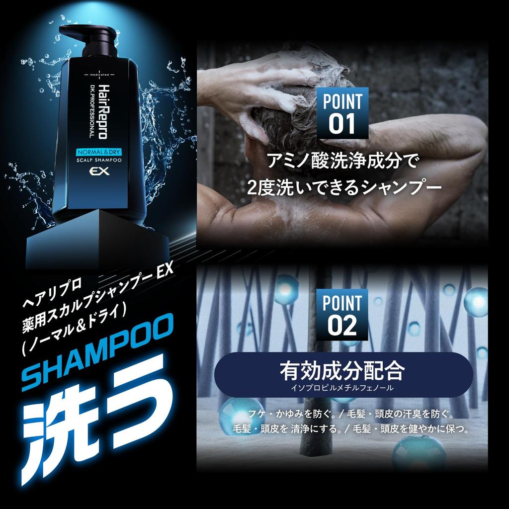 Aderans Hair Repro Medicated Scalp Shampoo EX a Made In for Normal and Dry and Amino and (Normal & Dry), Quasi-drug, Japan, 370mL, Skin, Men's Scalp,