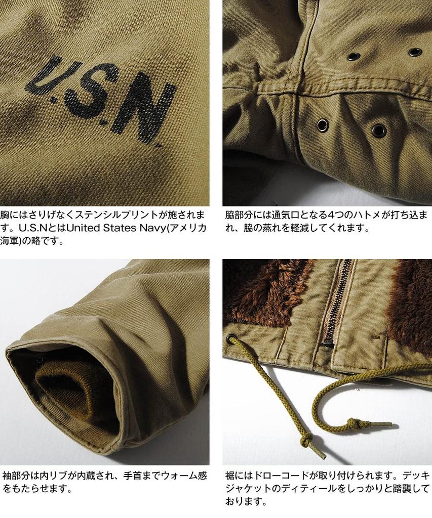 Deck Jacket Distressed Military Jacket Boa Back [Houston] N-1 Men's (38(M), Navy)