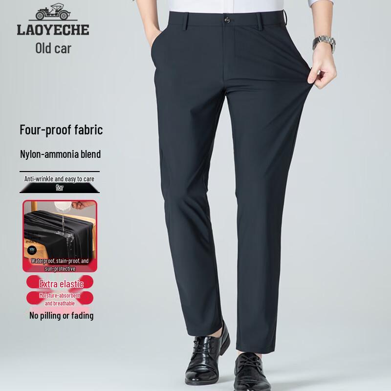 Men's Wrinkle-Resistant Ice Silk Stretch Casual Pants