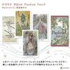 Paulina Tarot Tarot Reading Instructions with Japanese Instructions, Authentic Tarot Cards, 78 Cards, Beautiful