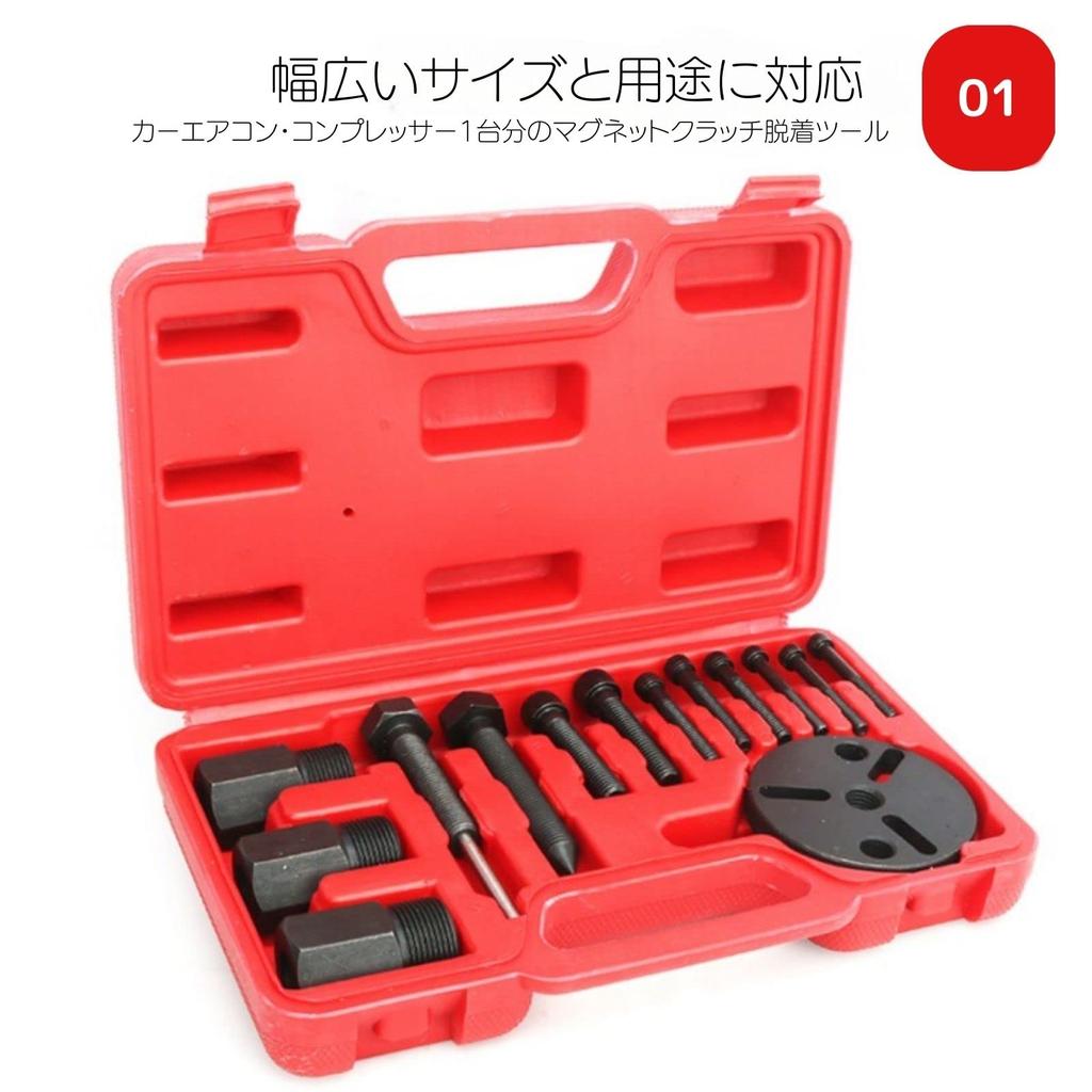 PLEAVIT Magnetic Clutch Puller Remover Air Conditioner Compressor Removal Tool Set (A)