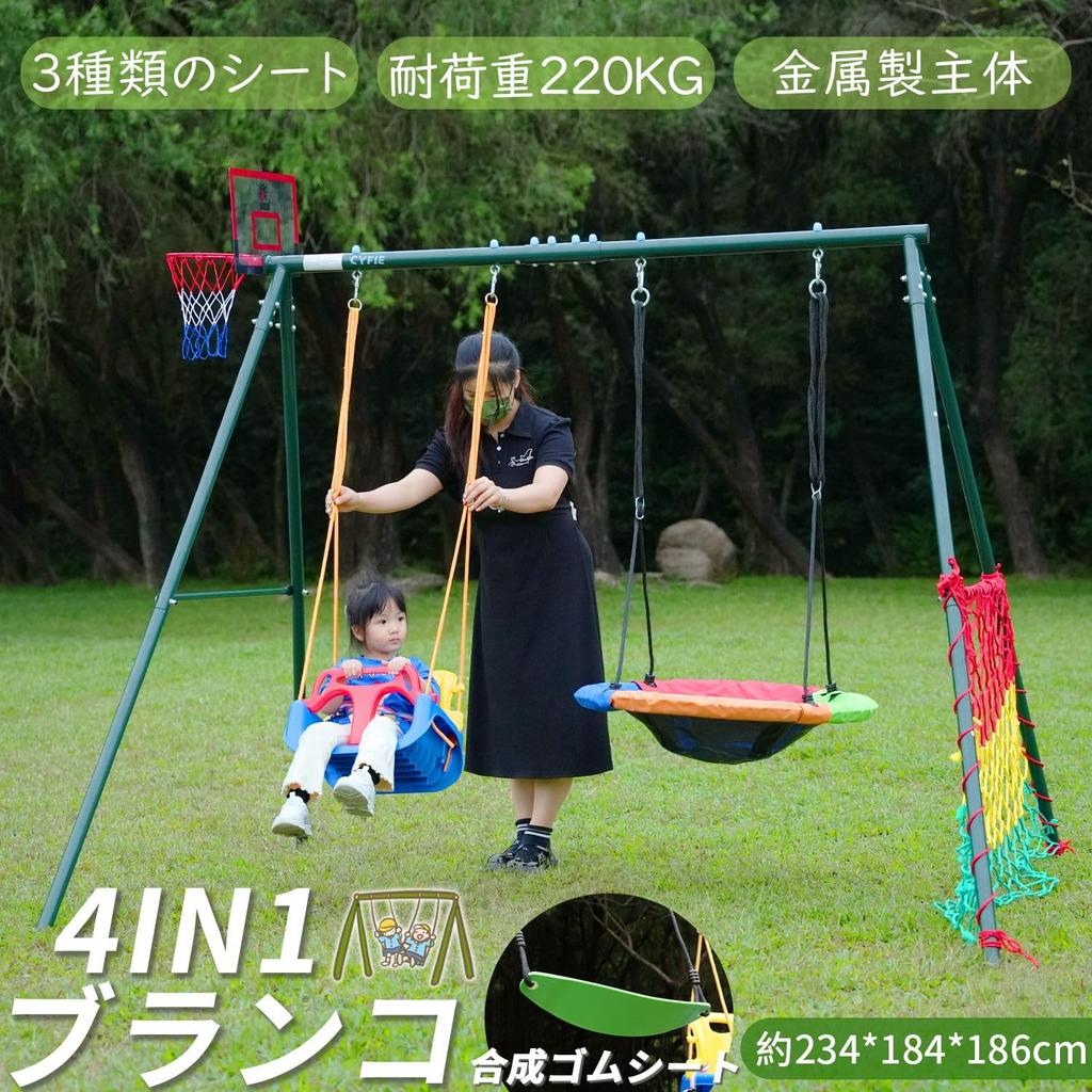 CYFIE Outdoor Swing for Home and Garden, Kids Swing Frame, Suitable for Elementary School Students and Adults, Waterproof, Easy Assembly, Large