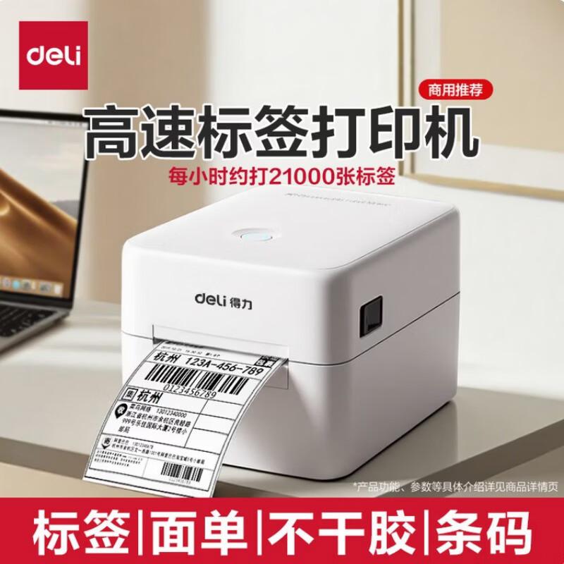 Термопринтер этикеток Deli DL-320W, штекер CN (адаптер в комплекте)