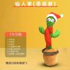 Sand Sculpture Internet celebrity Swing Twist Dancing Cactus Toy Doll Learn to Talk Children Babies Babies