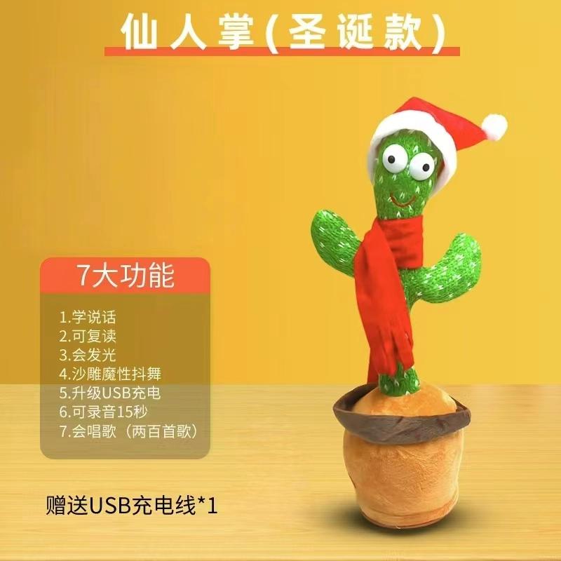 Sand Sculpture Internet celebrity Swing Twist Dancing Cactus Toy Doll Learn to Talk Children Babies Babies
