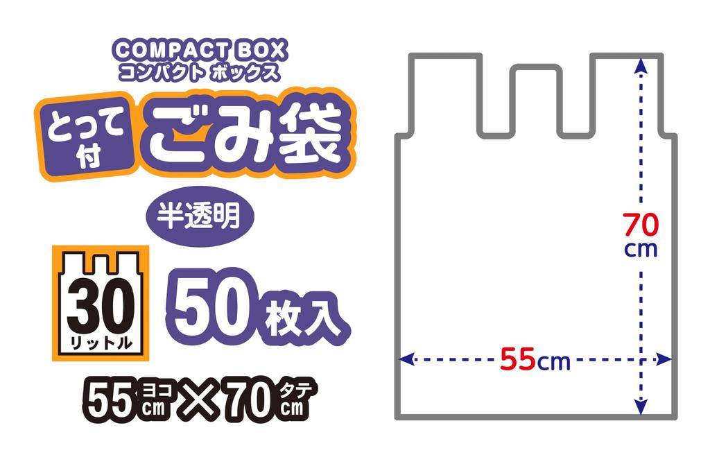 Ordy Garbage Bags with 55cm Wide X 70cm Long Wider Than Other Easier To Fit Over Trash Compact Pack of 50 Handles, Semi-Transparent, 30L, (5cm Brands,