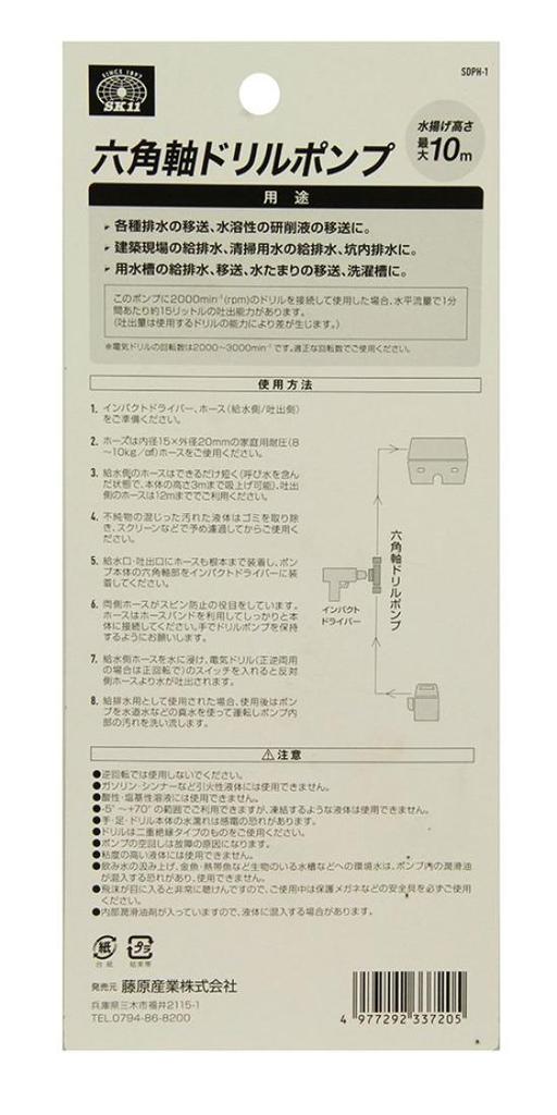 SK11 (SK11) Sechskantschaft elektrische Bohrmaschinenpumpe Förderleistung: 15Lmin SDPH-1
