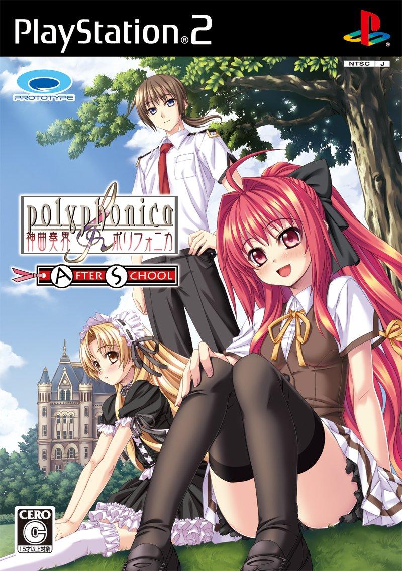 

Shinkyoku Soukai Polyphonica After School