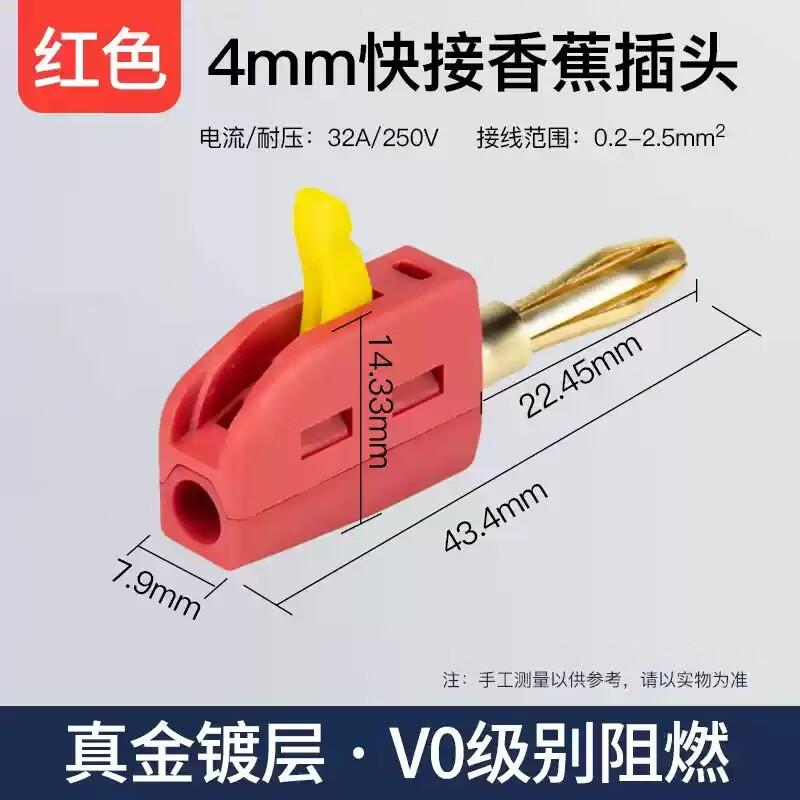 ZISIZ Solderless 4mm Banana Plug for Audio Power Test Instruments красный
