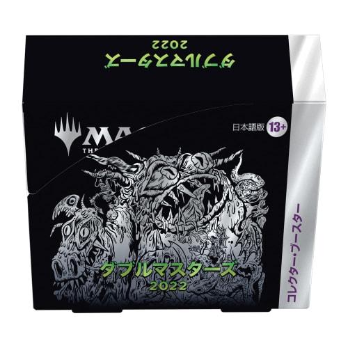 Magic: The Gathering Double Masters 2022 Collector Booster Japanese Edition Box MTG Trading Card Wizards of the Coast 2x2 D06511400