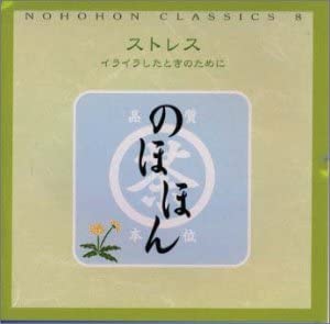 

CD VARIOUS - Nohon / Kurashikku 8 For when you a Japan ObiClassical Used