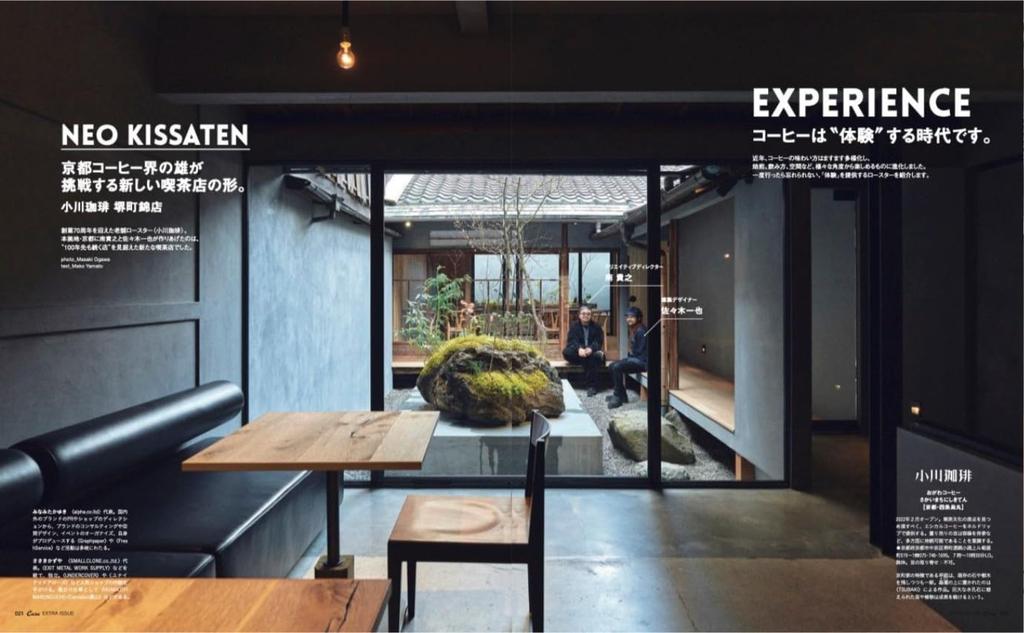 Casa BRUTUS Special Cafe and Bakery HOUSE MOOK Extra Edition (MAGAZINE Issue)