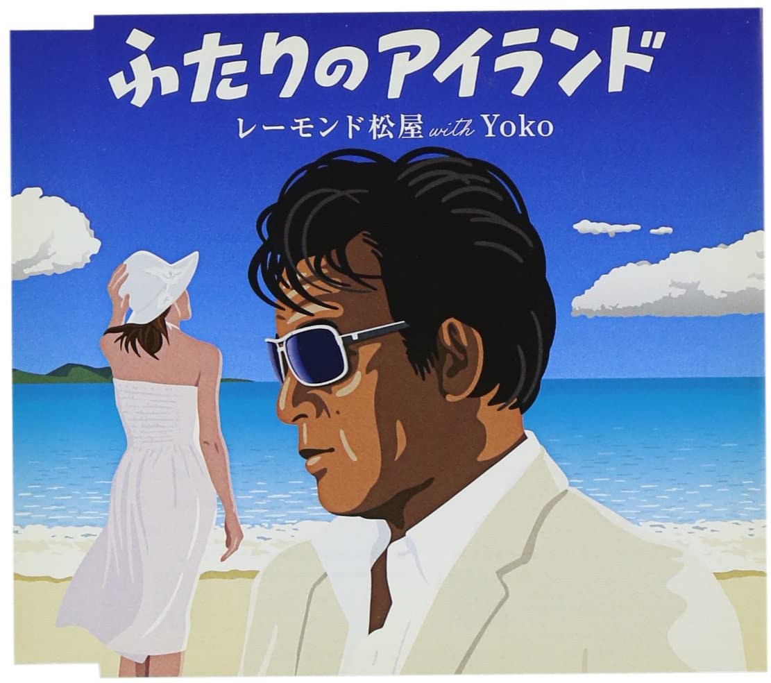 

CD RAYMOND MATSUYA - Island for Two UPCH80382 UNIVERSAL Japan ObiJapanese Pop/Rock Used