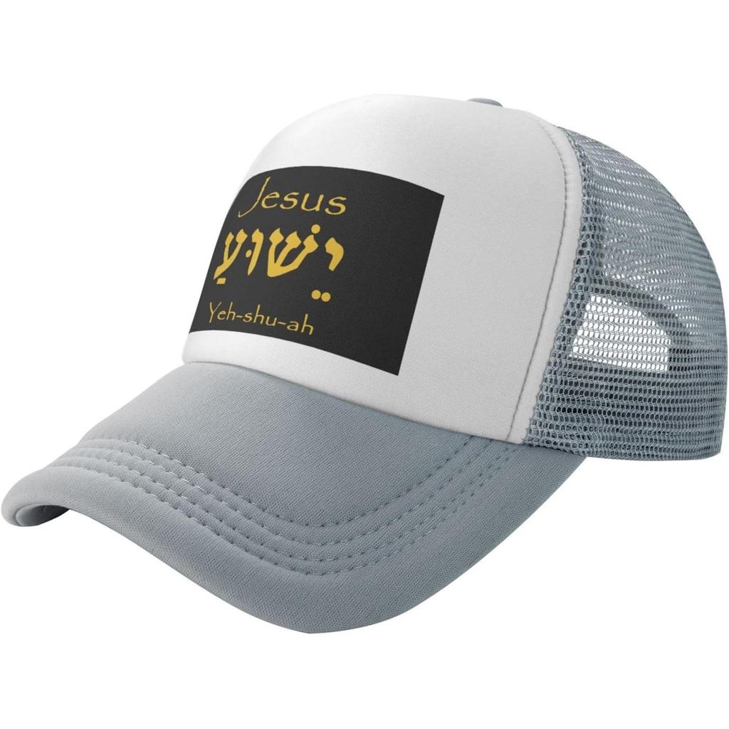 Yeshua Jesus Christian Trucker Hat Hebrew Print Mesh Baseball Cap Unisex Outdoor Adjustable