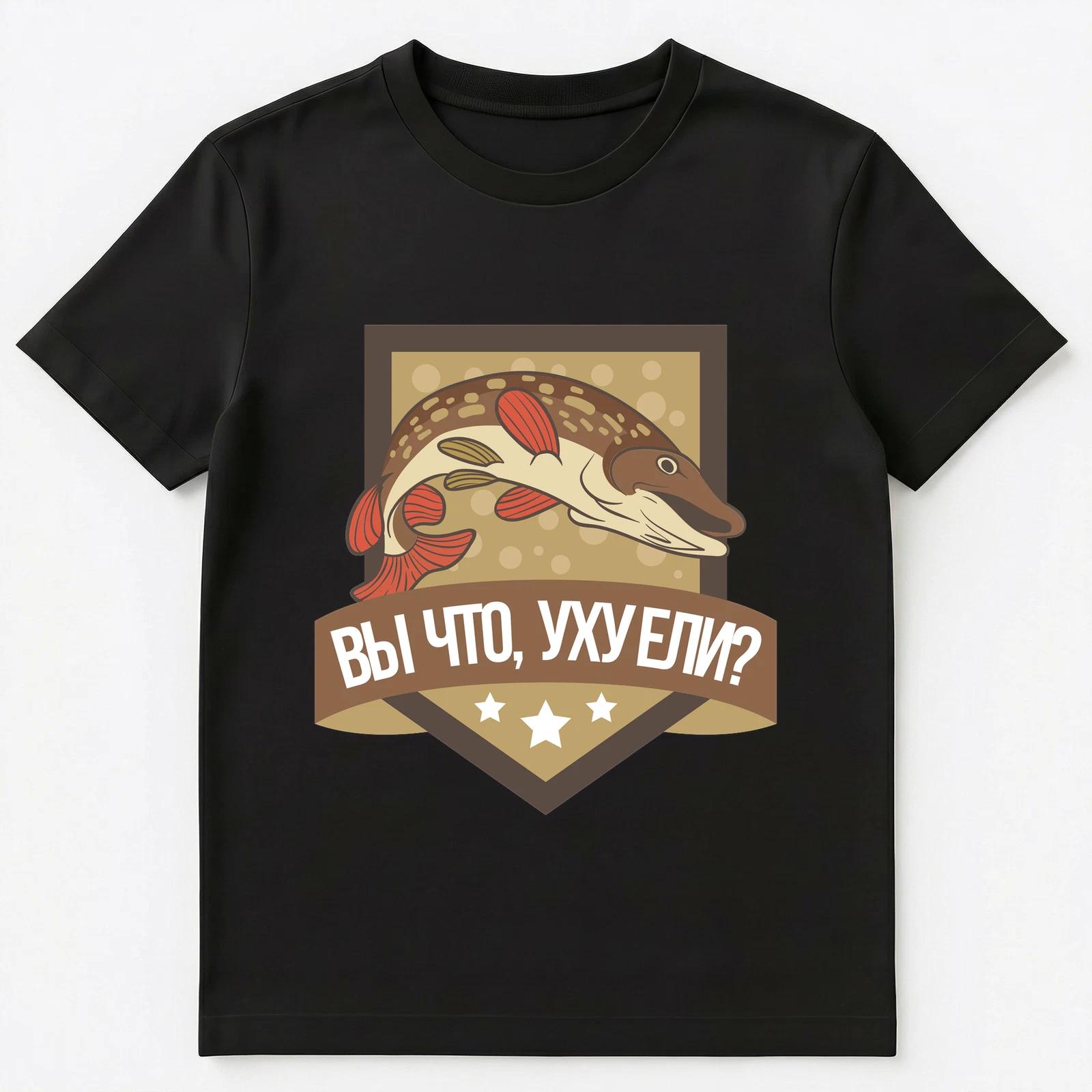 Funny Russian Slang Fish Soup T Shirt Unisex T-Shirt M