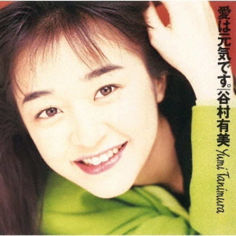 

Tanimura Yumi Ai Is Doing Well. 2024 Remaster