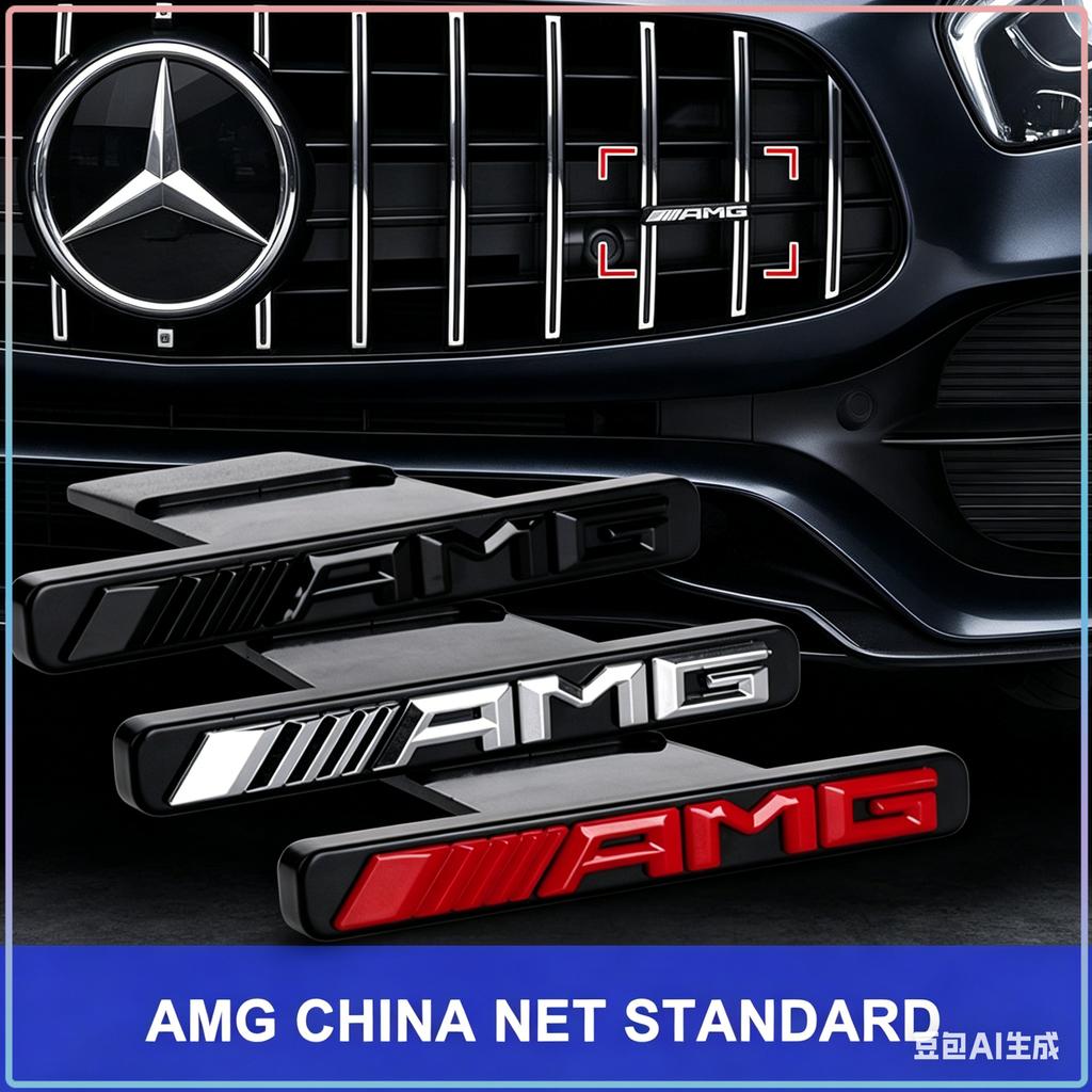 AMG Logo Car Front Grille Badge Emblem Auto Exterior Accessories For Mercedes Benz W205 W177 W212 W213 W221 W220 W176 ML G63 E63 GT