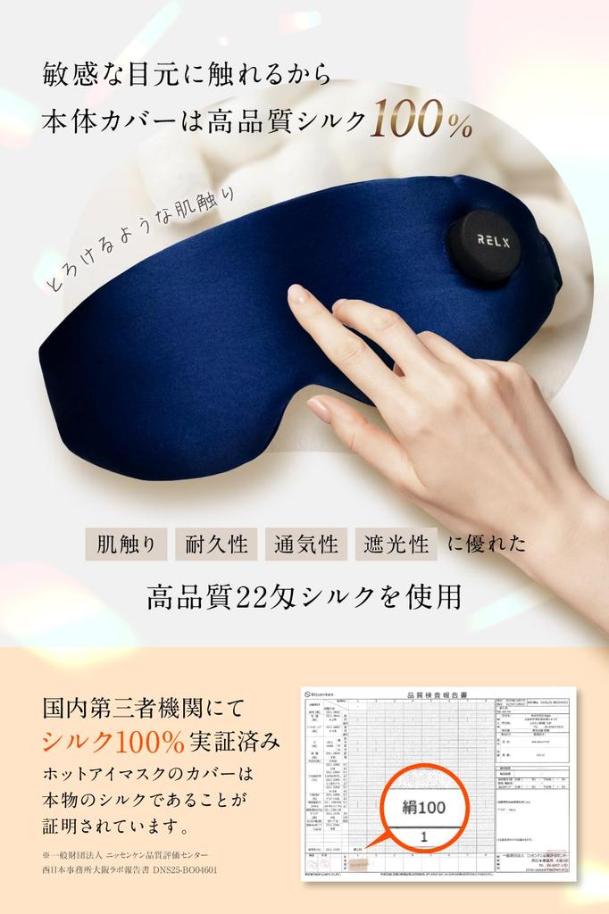 RELX Rechargeable and Cordless Hot Eye Mask by a Japanese Eye Navy [Designed Company] Warmer, Lightweight, Light-Blocking,
