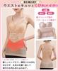 Ranmy Stage Wear It To Create a Body Body Compression Stomach Waist Size 3L [Just Shape!] Shapewear, Shaper, Camisole, Tightening, Shaping, Women's,