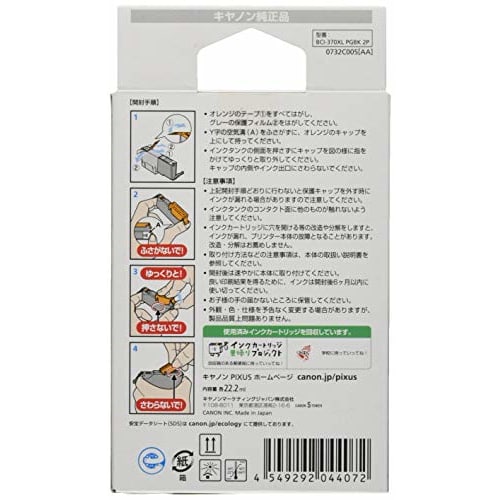 Canon Genuine Ink Tank BCI-370XLPGBK2P