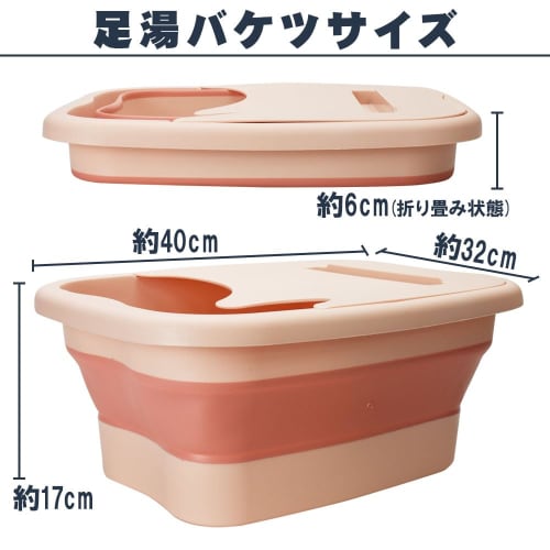O-waki Large Capacity Foot Bath Bucket, Foldable with Lid, Smartphone Stand, Keeps Water Cool (White)