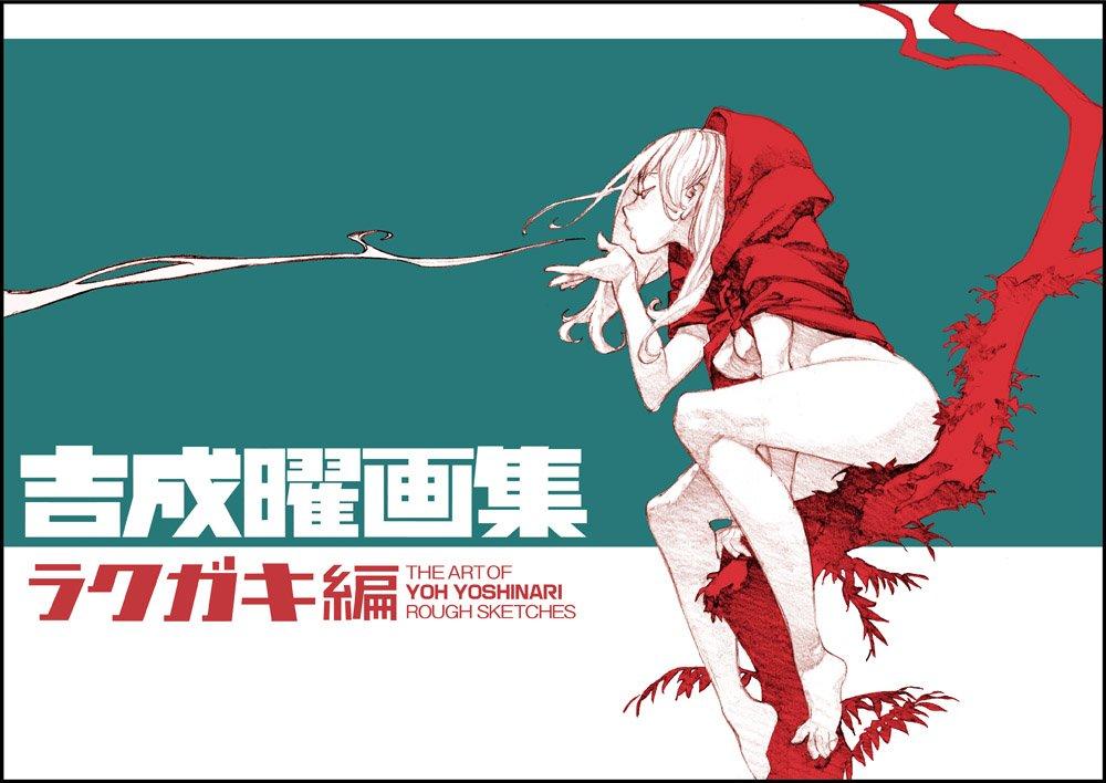 Yo Yoshinari Art Doodles Collection
