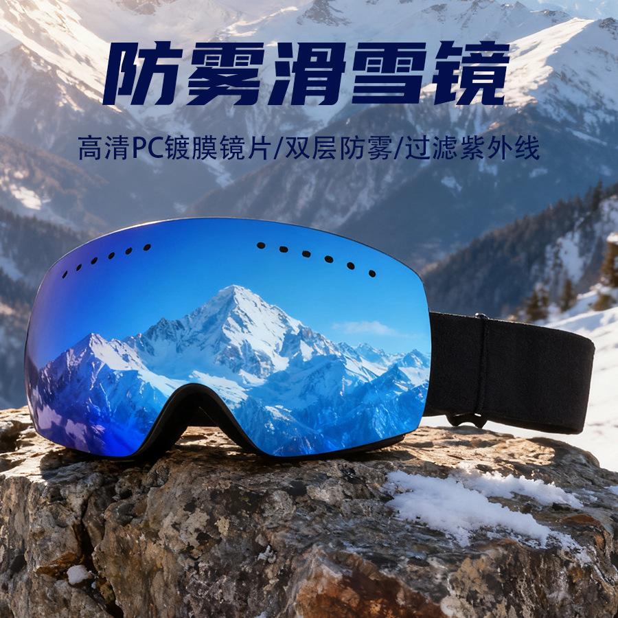 New Double-layer Anti-fog Ski Goggles, Outdoor Spherical Ski Glasses, Adult Protective Goggles for Mountaineering and Outdoor Snow Activities