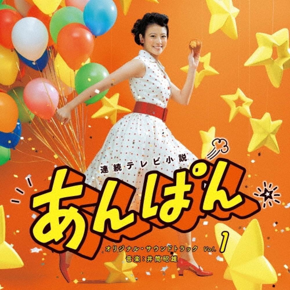 

Izutsu Akio Tv Series Anpan Original Soundtrack Vol. 1