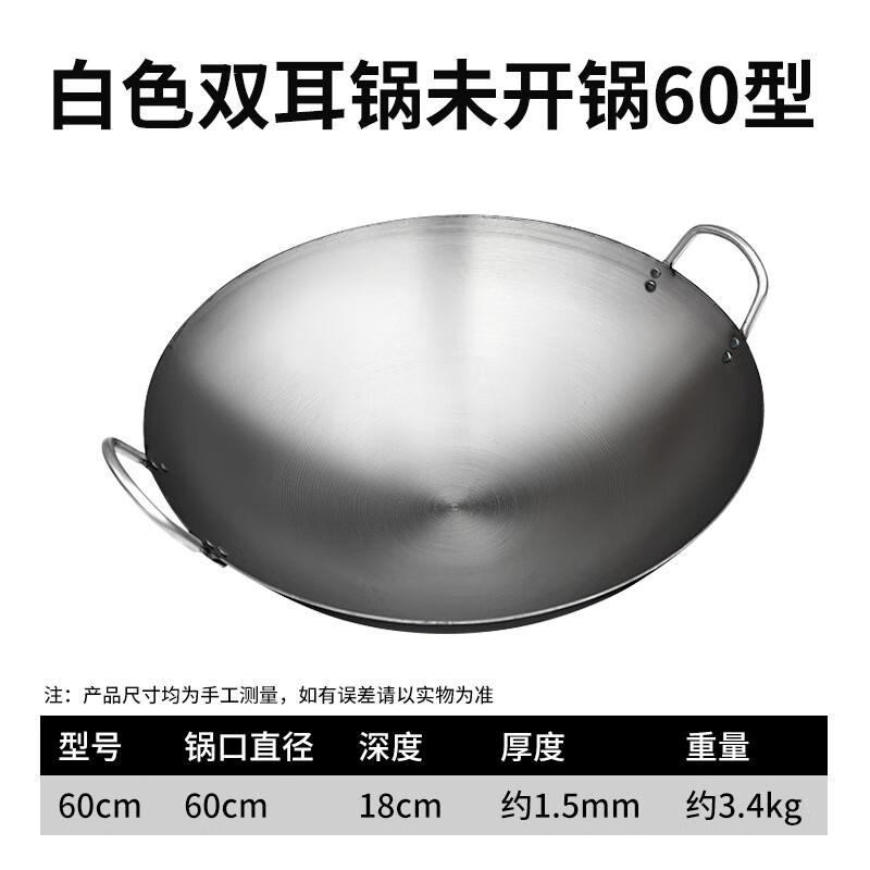 Wutuo 60cm Traditional Cast Iron Round Bottom Wok