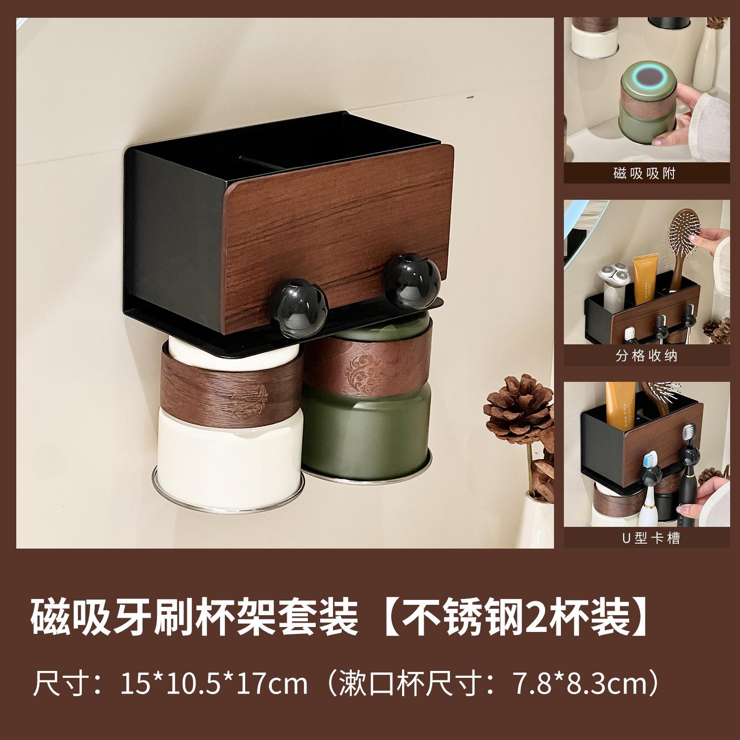 Wall-Mounted Toothbrush Rack, Bathroom, Bathroom, No Punching, Brushing, Washing Cup, Mouthwash Cup, Magnetic Storage Box.