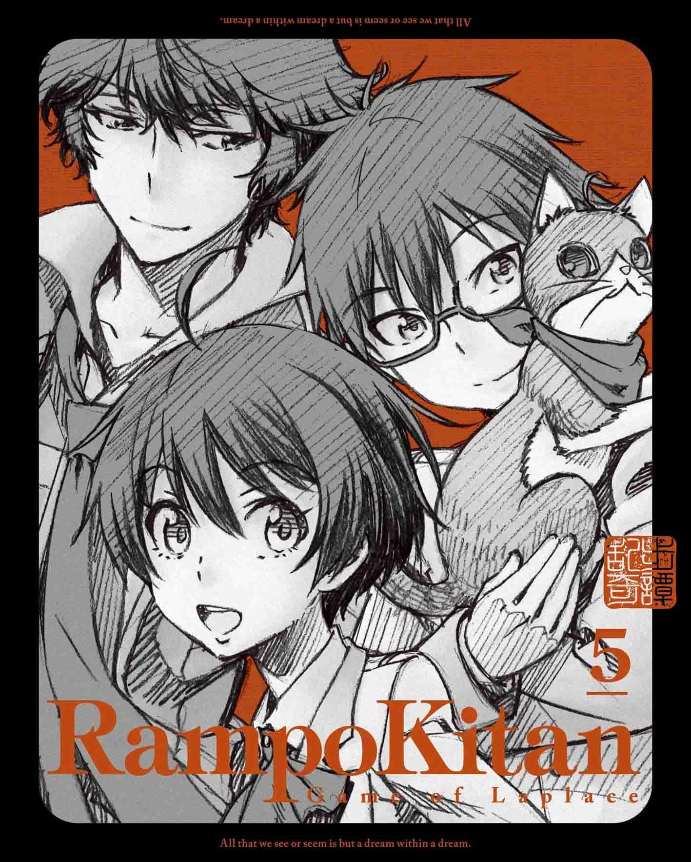 

Ranpo Kitan Game of Laplace 5 (Limited Edition) [Blu-ray]