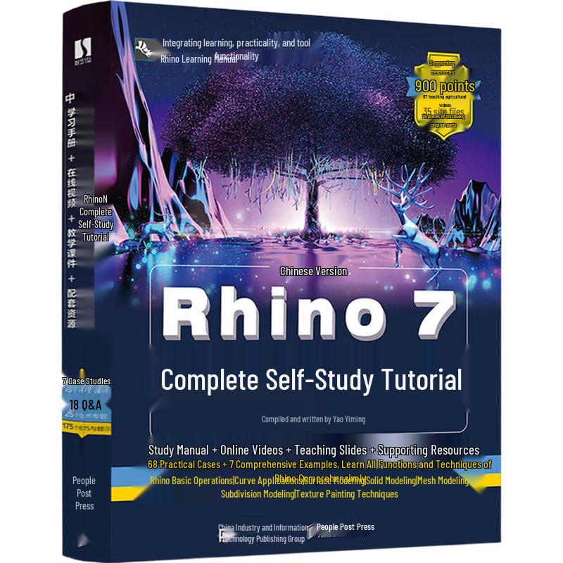 Rhino 7 Complete Self-Study Tutorial (Chinese Edition)
