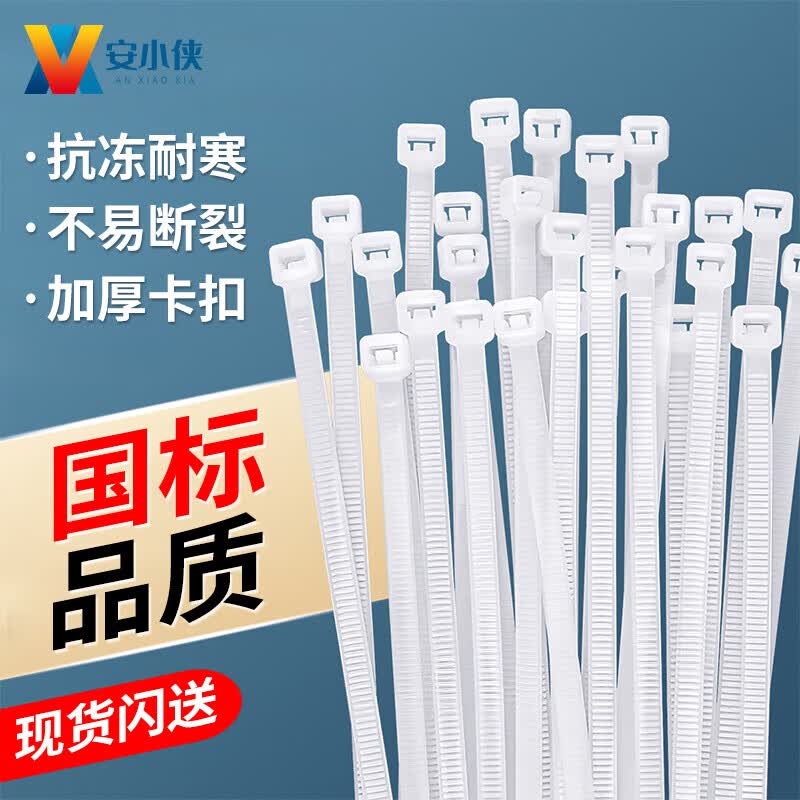 Anxiaxia White Self-locking Nylon Cable Ties