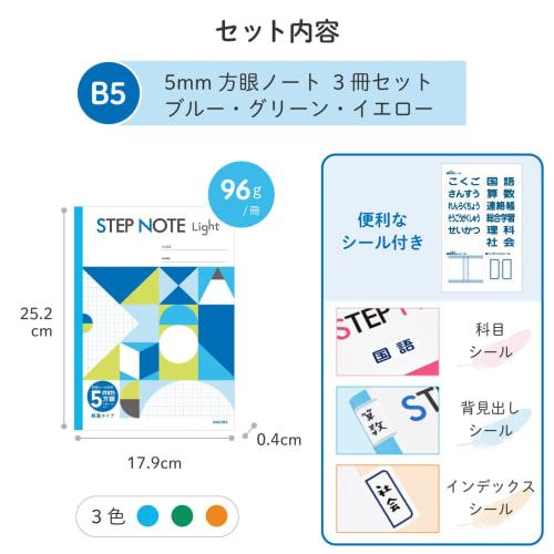 Sakura Crepas Studijní sešit Krok Poznámkový blok Lehký 5mm Mřížka B5 3 Sešity Sada NL51-3PA