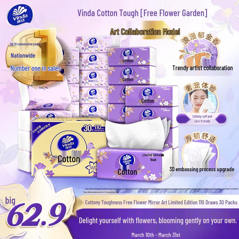 Vinda Cotton Soft 3-Ply Facial Tissues