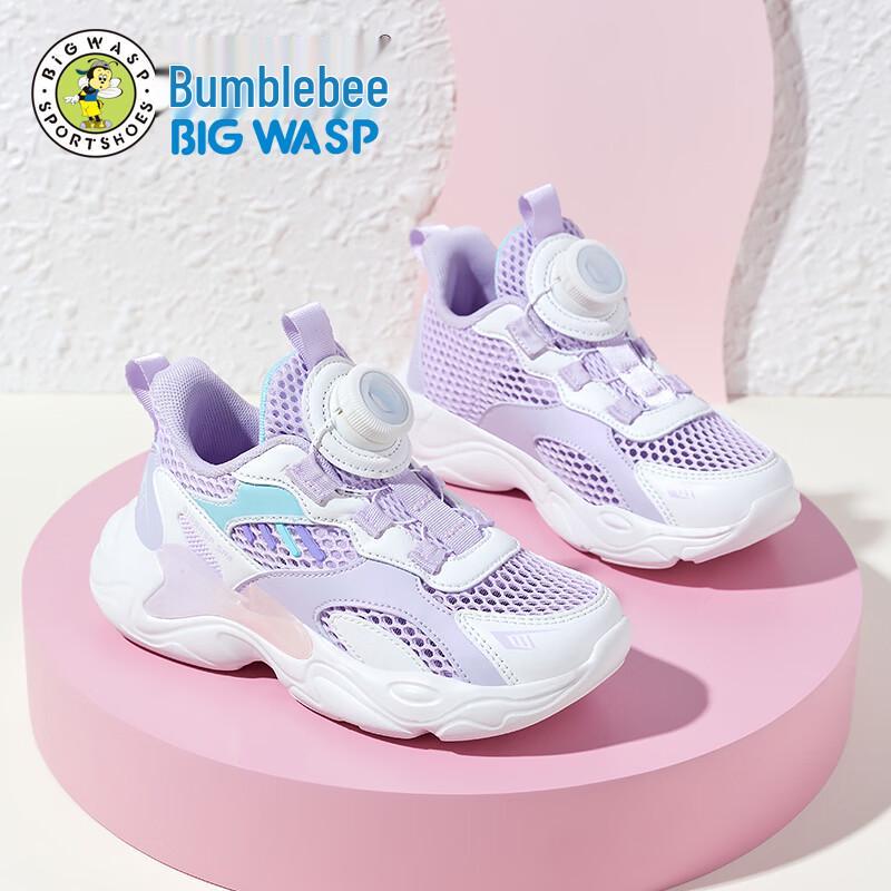 BIG WASP Girls Breathable Mesh Running Shoes 30